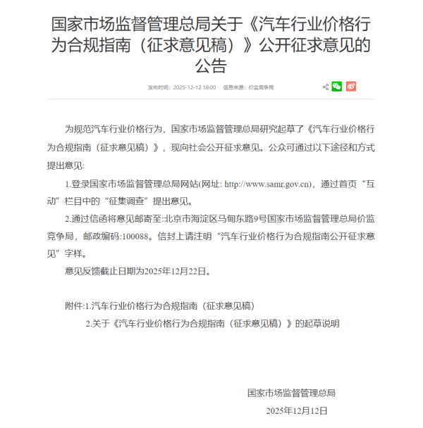 配资平台app下载 叫停“亏本卖车”，车圈再掀反内卷